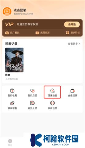 来看短剧软件