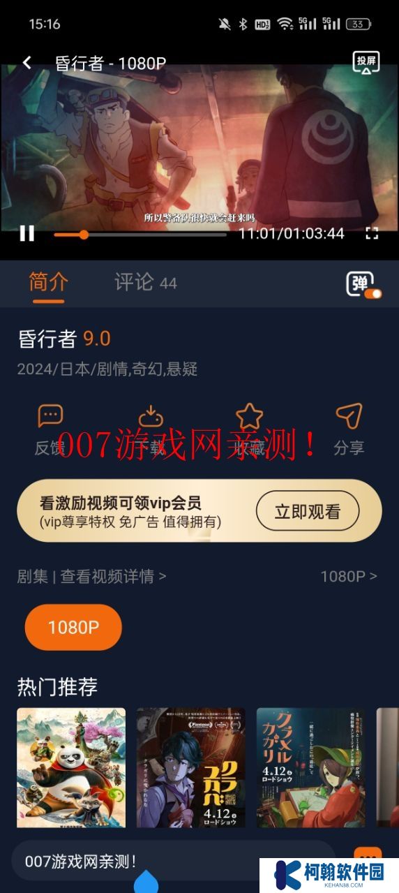 jocy.tv囧次元正版下载