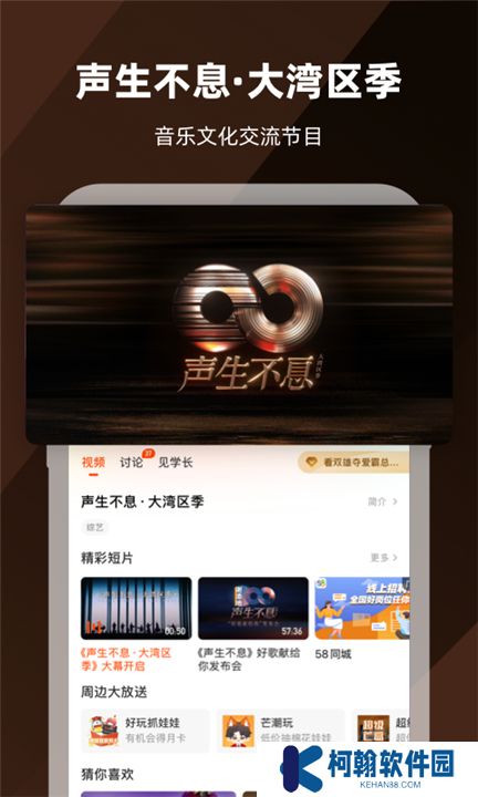 芒果tv软件手机版