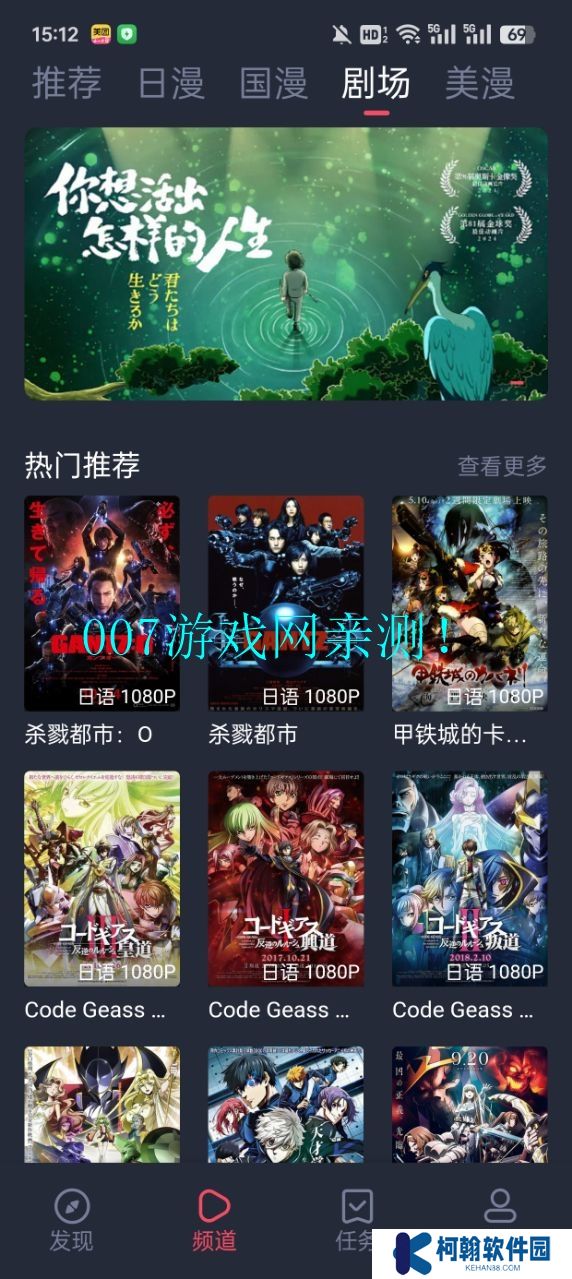 omoapp.net动漫app下载安装最新版