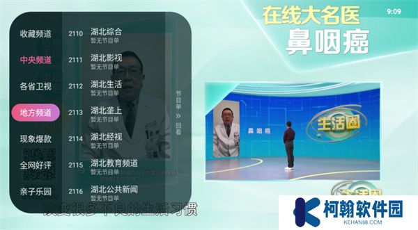 灵犀直播盒子