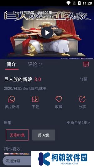 黑白弹幕(heibai弹幕)官方最新版下载