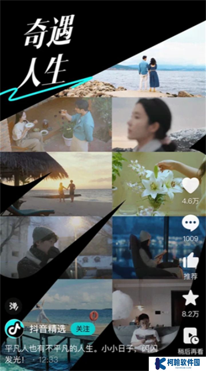 抖音精选app下载