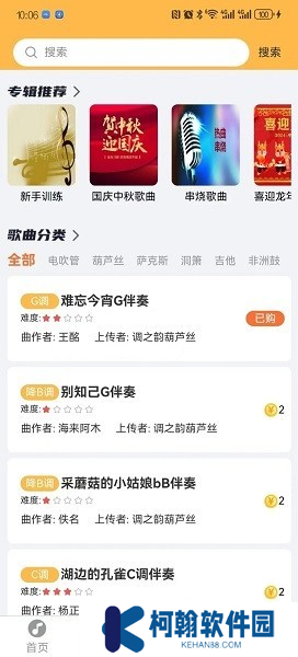 指北者动态谱软件