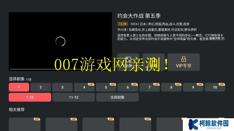 囧次元tv版下载