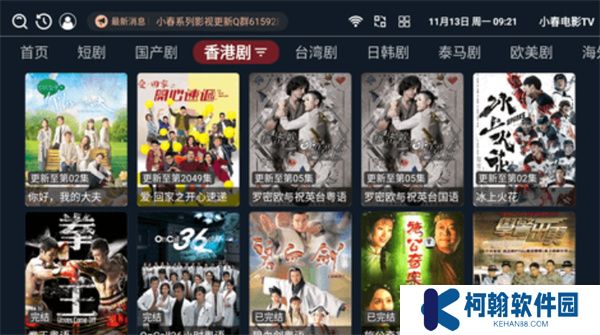 小春电影tv