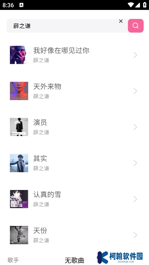 爱听音乐app手机版下载