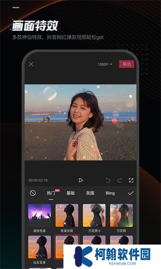 剪映旧版本下载截图