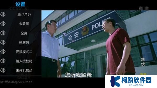 羽禾直播TV盒子版