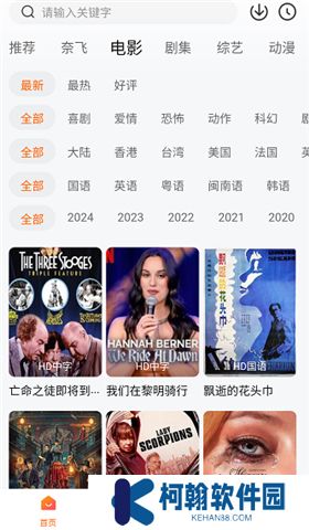 追剧达人app软件