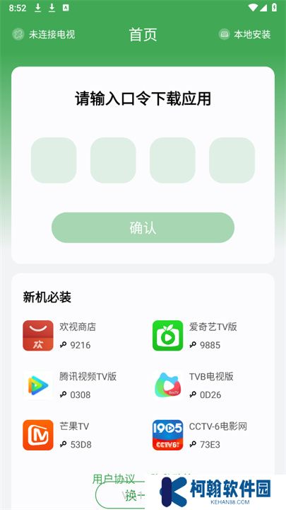 野草助手单机