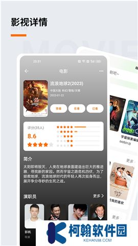 追萝卜软件手机版
