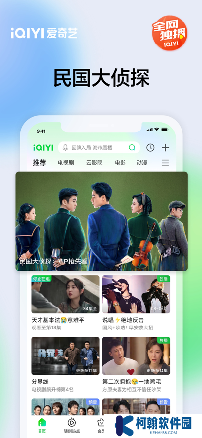 爱奇艺下载安装2025最新版本