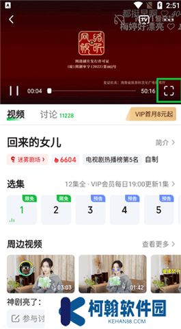 爱奇艺app软件安卓版