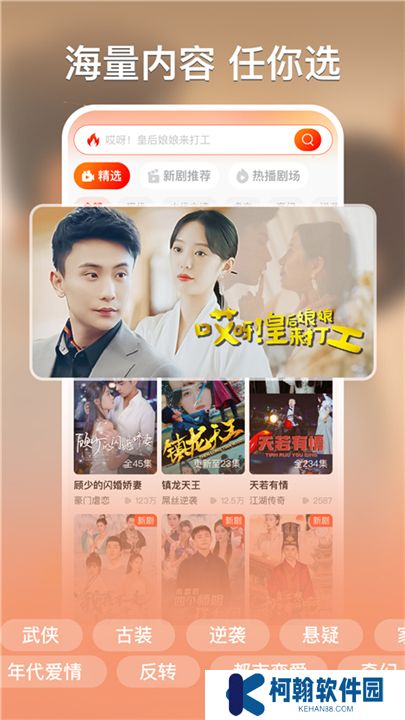 红豆短剧app软件