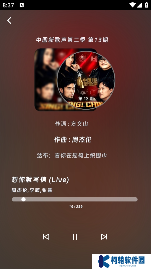 爱听音乐app手机版下载