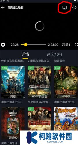 可可影视电脑版
