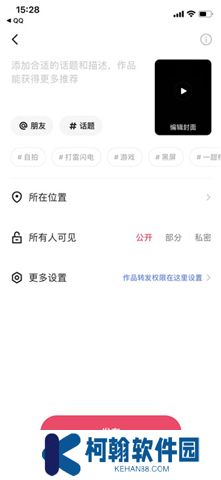 手机快手软件