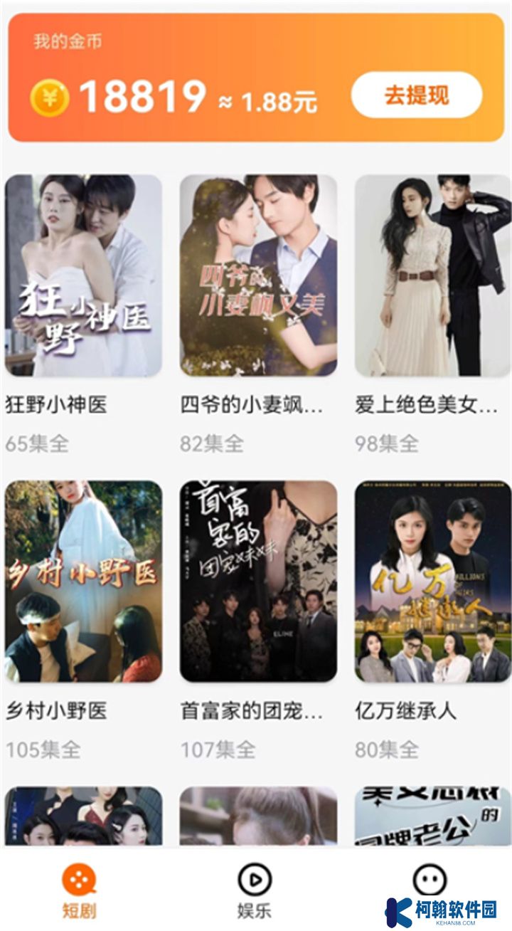 短剧刷刷