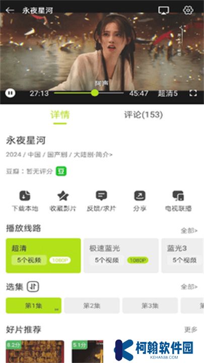 好好看