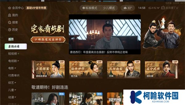 银河奇异果电视版