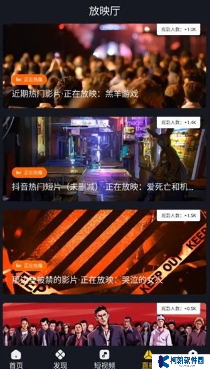 可可影视电脑版