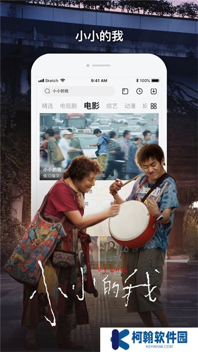 乐视视频软件安卓版