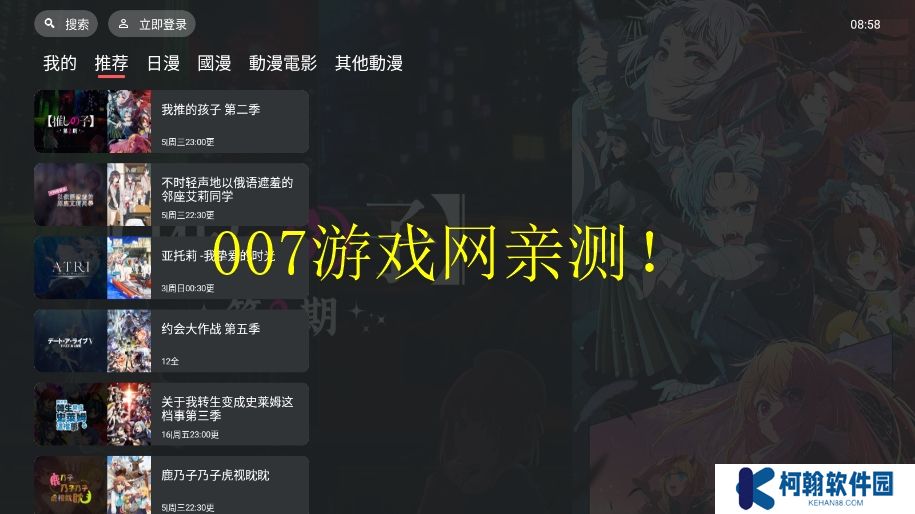 囧次元tv版下载