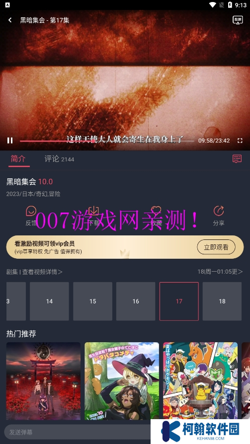 囧次元1.6.0下载
