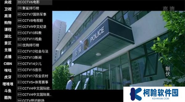 羽禾直播TV盒子版