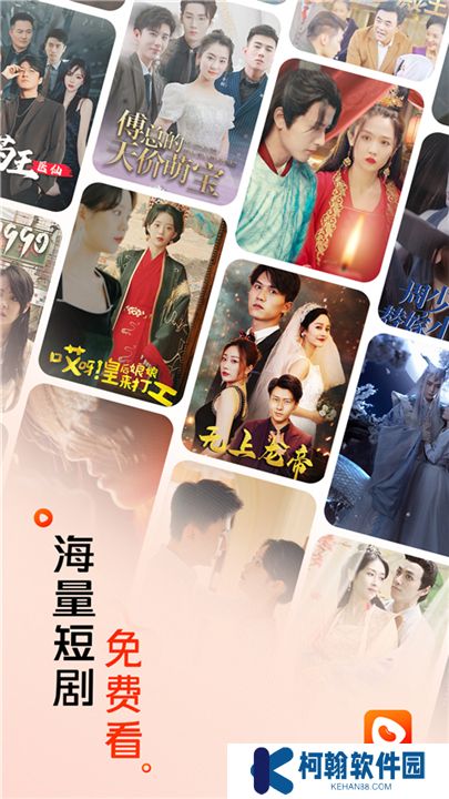红豆短剧app软件