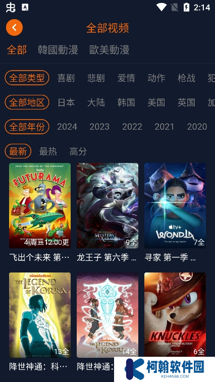 樱花动漫下载免费版(囧次元)