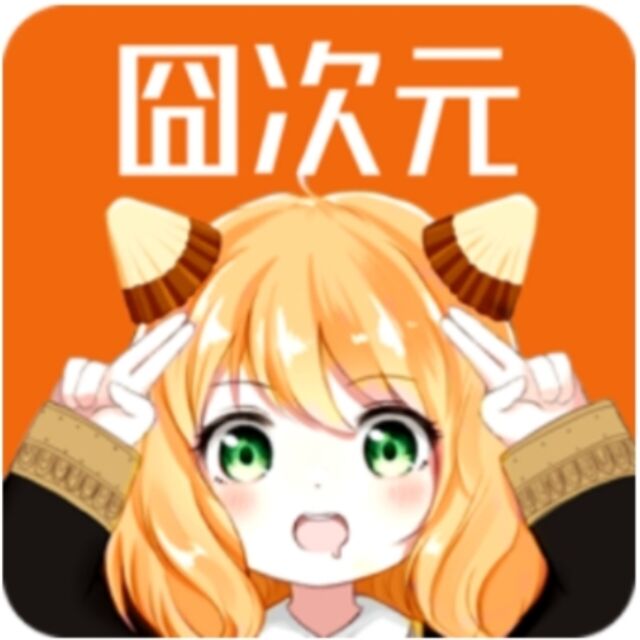 樱花动漫载官方正版下载(囧次元)