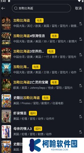 可可影视电脑版