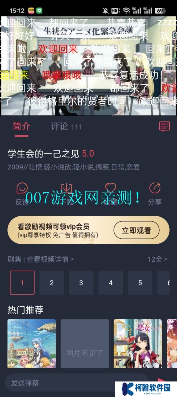 Omofur官方app下载