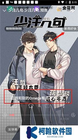 漫播听剧软件