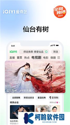 爱奇艺app软件安卓版