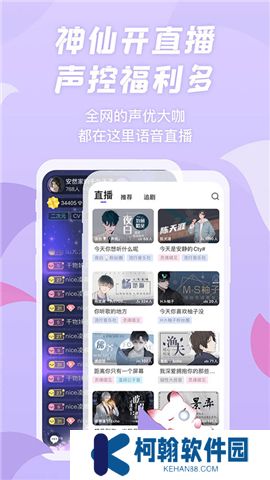 漫播听剧软件