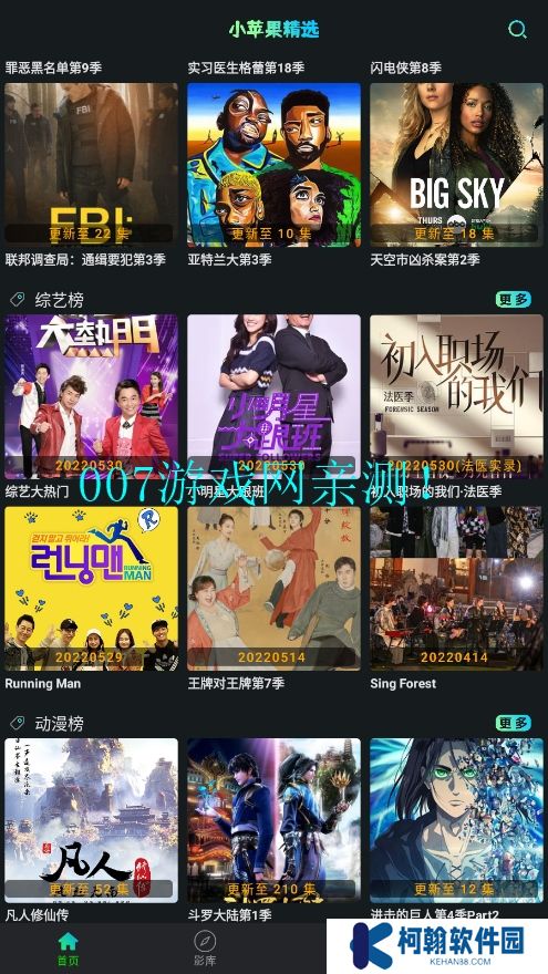 小苹果tv电视版安装包最新版