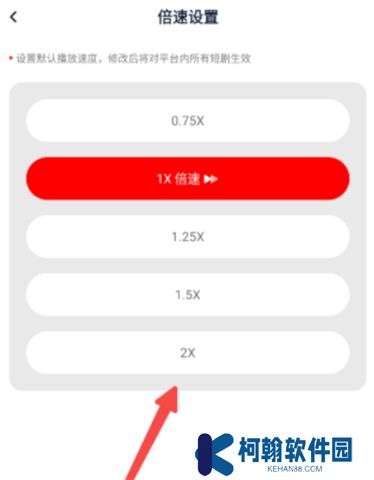 来看短剧软件