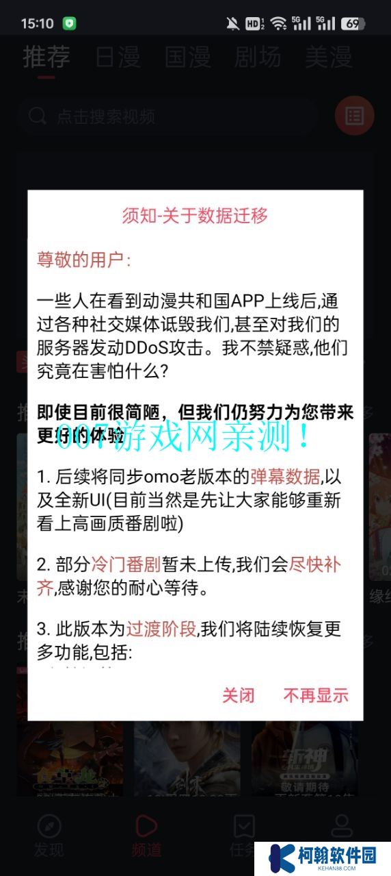 omoapp.net动漫app下载安装最新版