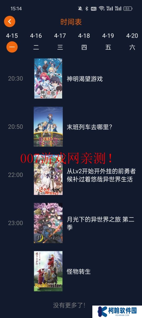 jocy.tv囧次元正版下载