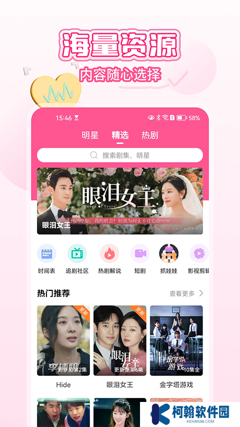 韩小圈APP安卓版