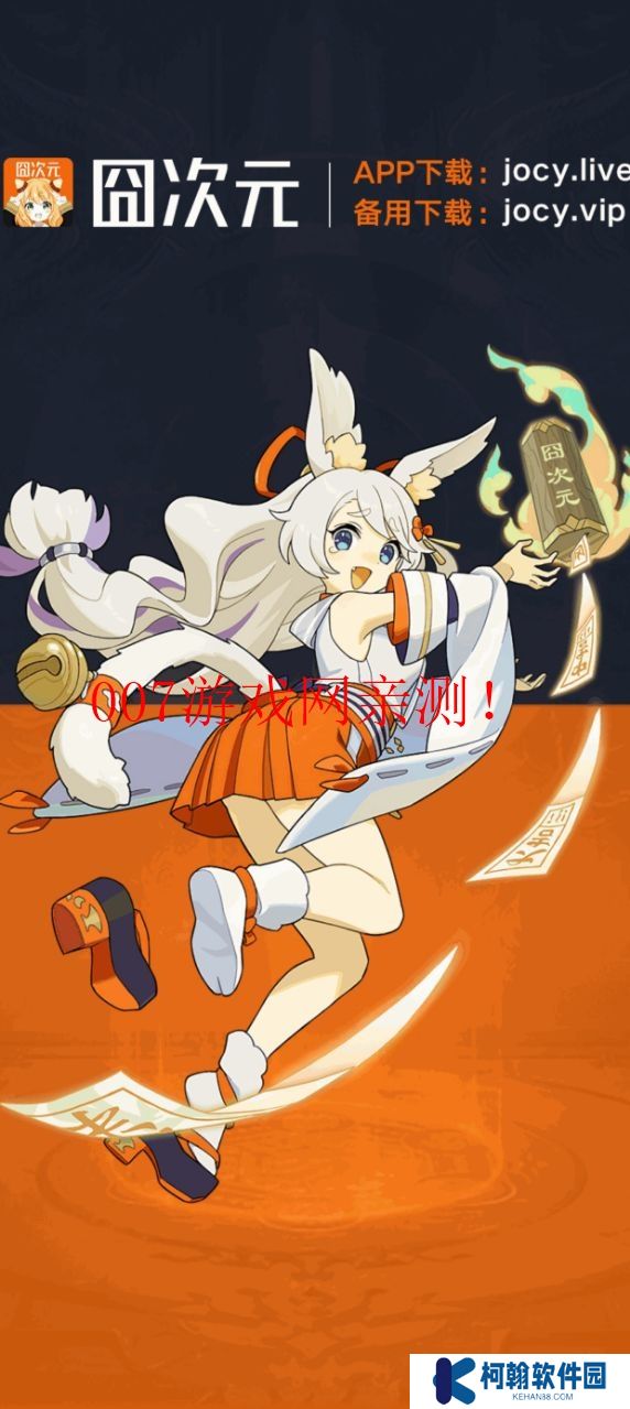 囧次元1.5.7.5无广告无弹窗下载