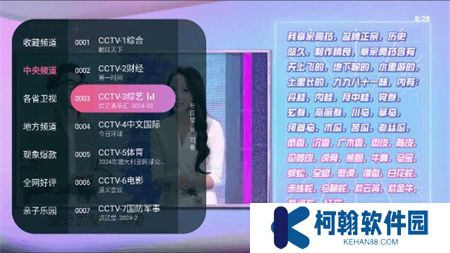 灵犀直播盒子