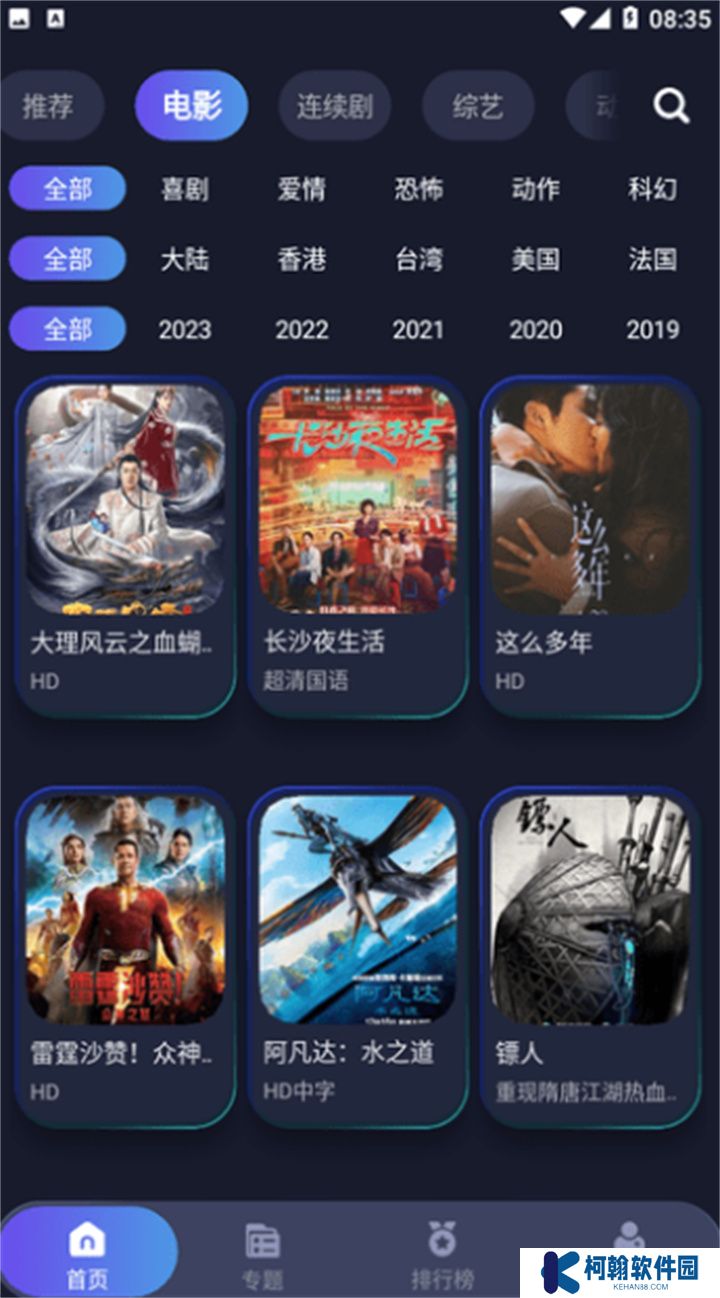 忍者影视tv版