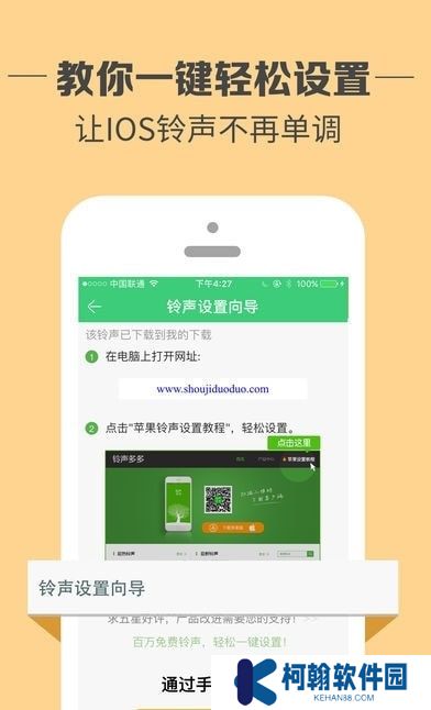 铃声多多app2025(设置来电铃声)下载