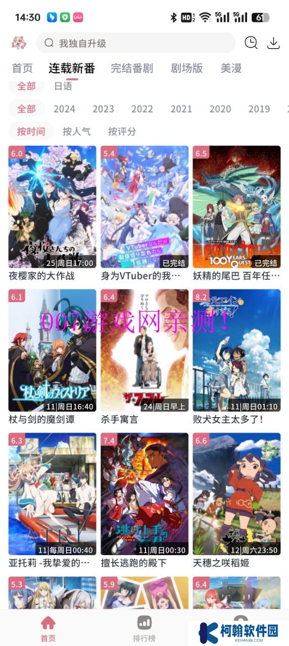 稀饭动漫app下载免费最新版
