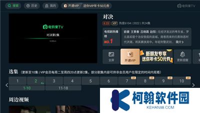 奇异果tv软件手机版