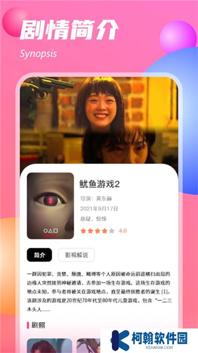 追剧达人app软件